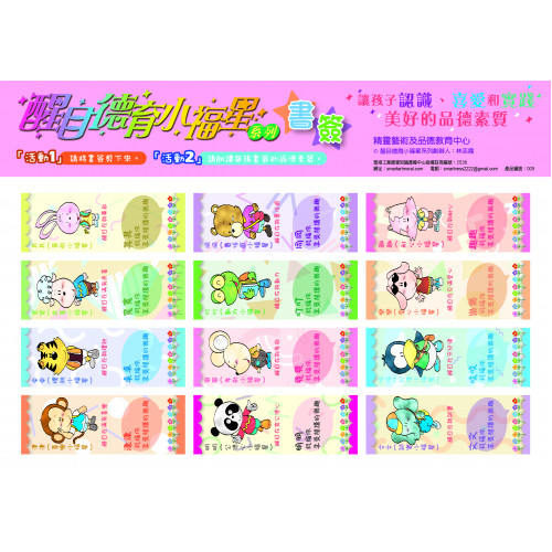 書簽